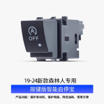 Công tắc tắt máy tạm thời Subaru Forester